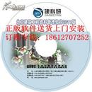 建科研北京市建设工程施工现场安全资料软件2020版互联网版 含加密狗