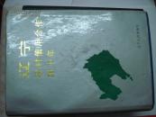 辽宁农村信用合作四十年    #jiaw!!(!      libaode@^