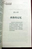 丈夫这东西——渡边淳一作品