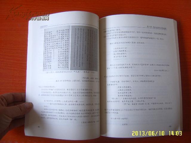 《造型修辞学》2011年1版1印 9品/库16