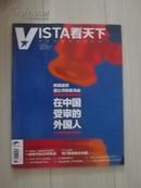 VISTA 看天下 2012年26期 在中国受审的外国人