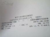 无师自通学电脑（上册快速入门指南，下册网络高手速成）