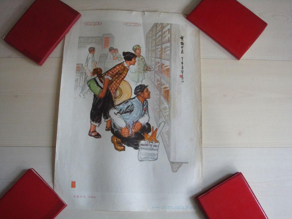 **宣传画：实践中来（中国画）