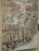 中国墓室壁画全集2·隋唐五代·中国美术分类全集（全新正版）包快递