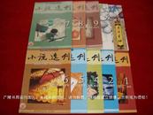 【邮发代号：2-210】《小说选刊杂志（2002年第1、2、4、5、6、7、8、9、11、12）》中国作家协会主办.总定价：￥65.00元