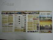 《西安市碑林区旅游指南图》