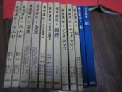 养鱼讲座2：草鱼、鲢鱼、姬鳟 等5重（插图本）【日文原版、32开精装+函套】