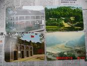 1972年 年历片（4张：中共一大会址、参观毛主席故居、延安、遵义会议旧址、）
