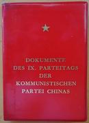 中国共产党第九次全国代表大会文件汇编（（德文）