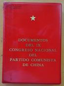 中国共产党第九次全国代表大会文件汇编（西班牙文）