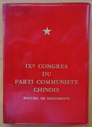 中国共产党第九次全国代表大会文件汇编（法文）