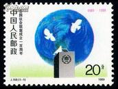 J159   各国议会联盟成立百年  （1989年）