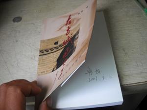 在古城过日子【A1----1层】作者签名