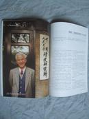 看历史2011年12月刊（总第21期）【李鸿章110年祭：解套中国、迟到百年的第二十五史】`