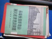 9175苏联恢复时期的国民经济建设问题