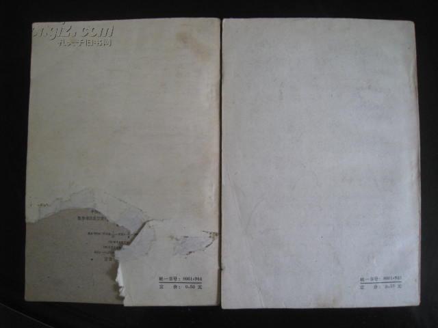 电影艺术理论文集之二.三 《电影中的排演》《走向艺术真实之路》老书 两册