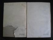 电影艺术理论文集之二.三 《电影中的排演》《走向艺术真实之路》老书 两册