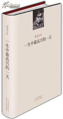 【路遥全集】《平凡的世界（三部）》《人生》《早晨从中午开始》《一生中最高兴的一天》全四种6册合售