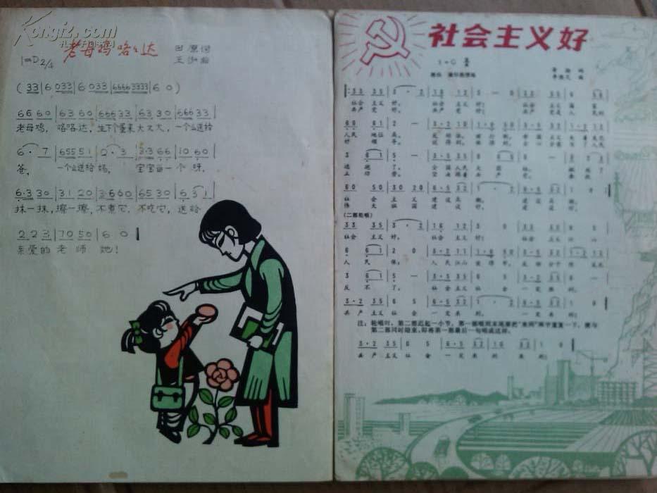 江苏教育(小学版)1982年12本全