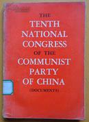 中国共产党第十次全国代表大会文件汇编（英文）十五张图片全