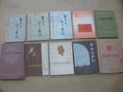 中国现代文学史简编（1984年 1版2印  6.14上）
