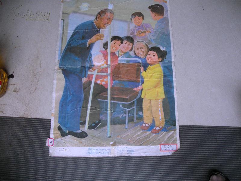 教学挂图：让座