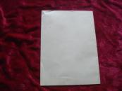 （17-108-8）西安通讯 （增刊）1976年