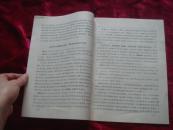 （17-108-8）西安通讯 （增刊）1976年