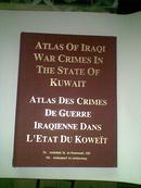 外文书 ATLAS OF IRAQI WAR CRIMES IN THE STATE OF KUWAIT 1995年 8开精装