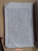 三槐王氏族谱（王窝琅琊王 六修 思齐公分支）山东临沂