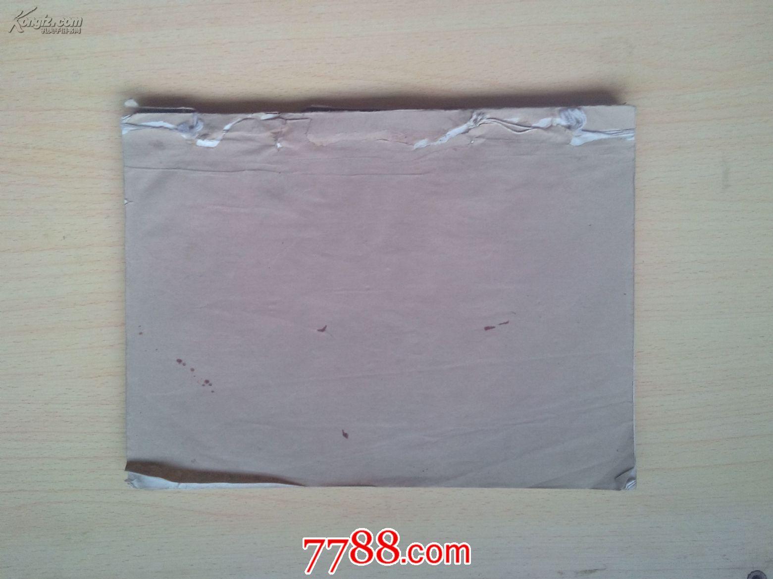 三槐王氏族谱（王窝琅琊王 六修 思齐公分支）山东临沂