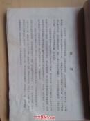 三槐王氏族谱（王窝琅琊王 六修 思齐公分支）山东临沂