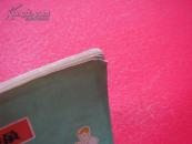 体操（体育运动丛书）1976年一版一印 印量1.8万册 邮费有优惠见公告！