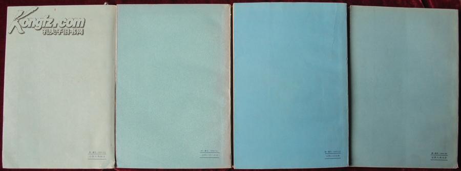 五十年代一版一印，鲁迅选集四卷四册全，约95品