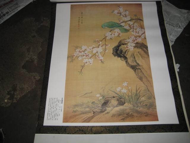 1993年挂历：炎黄艺术馆藏品选（国画）13张全  20130617---002