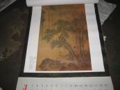 1993年挂历：炎黄艺术馆藏品选（国画）13张全  20130617---002