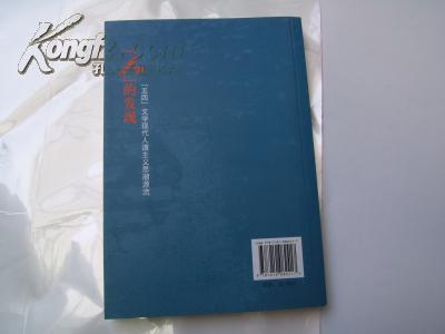 教育·心理研究与探索丛书  教育学视阈中的人(基于马克思主义人学的思考)有现货｛客北1｝