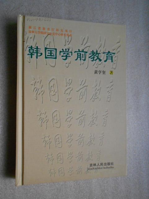 政治 高二下  （配人教大纲版）尖子生学案（2011年8月）