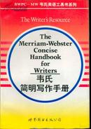 韦氏简明写作手册