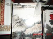 上海嘉禾2013年春季艺术品拍卖会《梅景风承》--吴湖帆及其弟子作品专场三