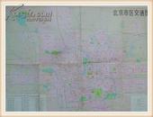  北京市区交通图（8开）1978年