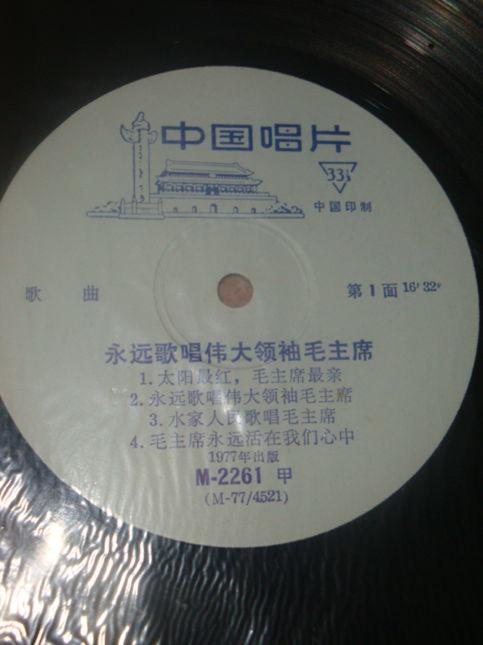 点击查看原图 永远歌唱伟大领袖毛主席