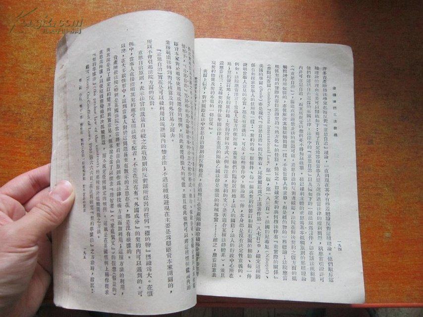 苏联国际私法教程（苏联法学丛书）51年初版