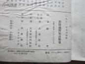苏联国际私法教程（苏联法学丛书）51年初版