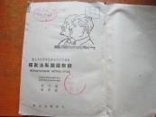 苏联国际私法教程（苏联法学丛书）51年初版