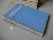 中国兽医杂志 1991年1——12期，已合订，共12本合售