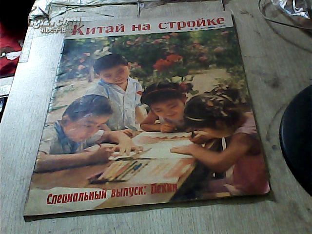 KNTaN Ha CTPONKe 1972年第10期 俄文版