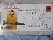 北京市邮协第五次会员代表大会BJF68，贴牛年50分票，销大会纪念戳