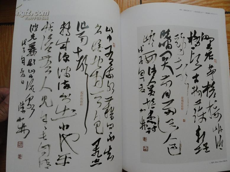 正版书 《国家艺术》2010.4  大16开 9.5品 有沈鹏 陈加林等名家专题