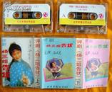 老磁带   谷文月《杨三姐告状》（上、下）1988-6